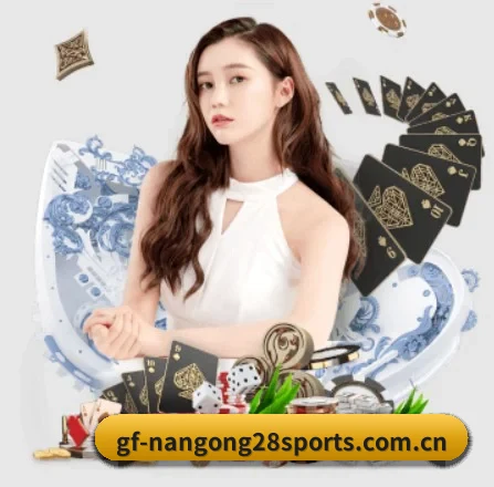 南宫28登录入口 APP 界面 | NG28